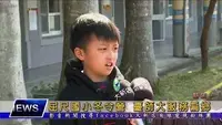 📰屈尺相關新聞 | 屈尺國小冬令營，臺師大服務偏鄉圖片(另開新視窗)